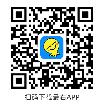 扫码下载最右APP